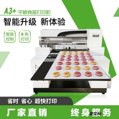 供應(yīng)食品門(mén)店sy小型食品打印機(jī)數(shù)碼蛋糕打印